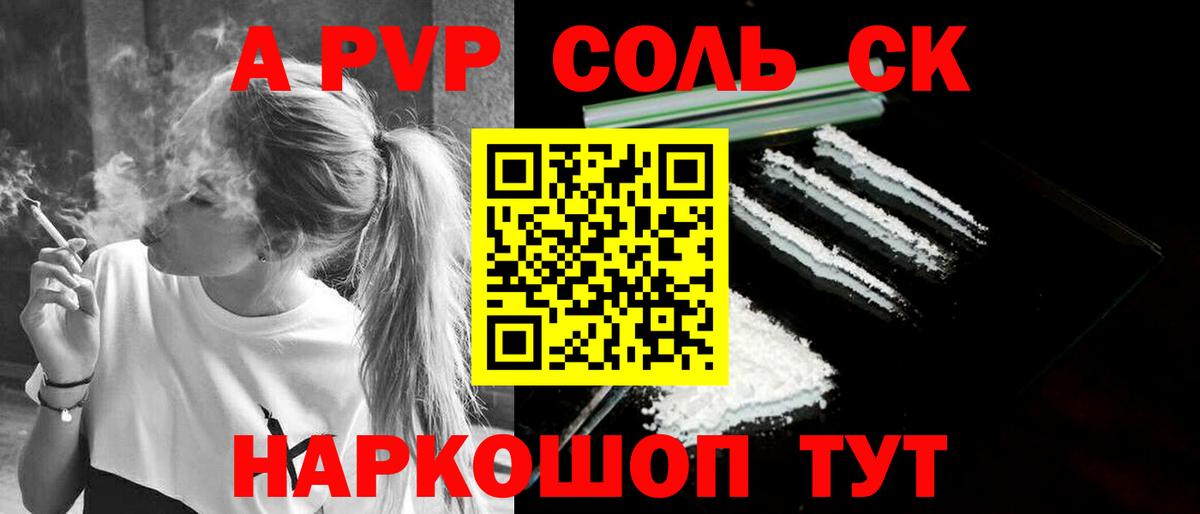 А ПВП СК Джанкой