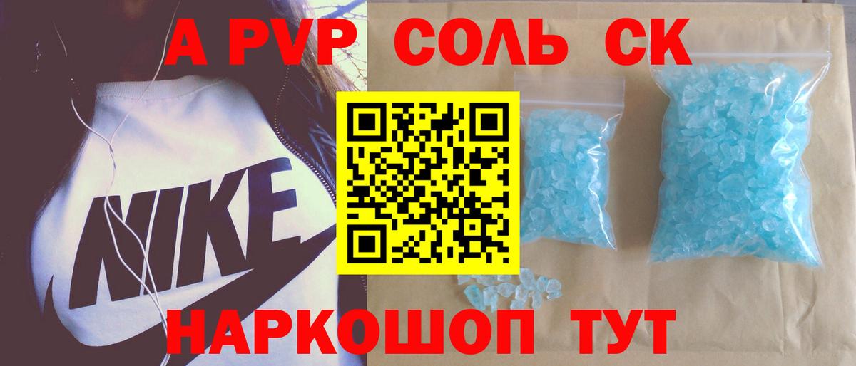 Alpha PVP VHQ  купить  цена  Alfa_PVP мука  Джанкой  Вход с VPN  Альфа ПВП Соль 
