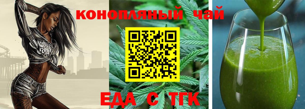 Джанкой  Еда ТГК марихуана  Вход с VPN 