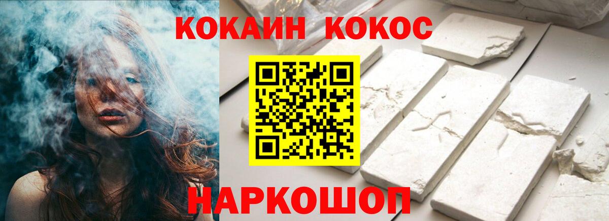 Кокаин 98%  Cocaine  Джанкой  Вход с VPN 