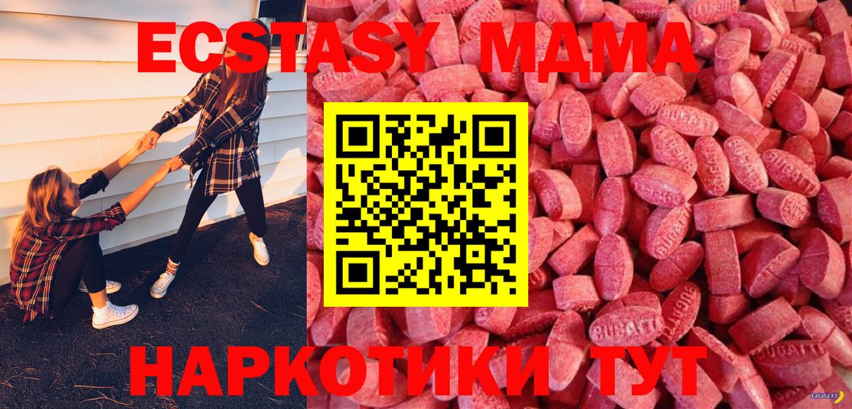 Ecstasy Philipp Plein Джанкой