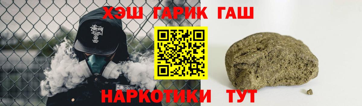 Гашиш Ice-O-Lator  Вход с VPN  Джанкой  ГАШ ice o lator 