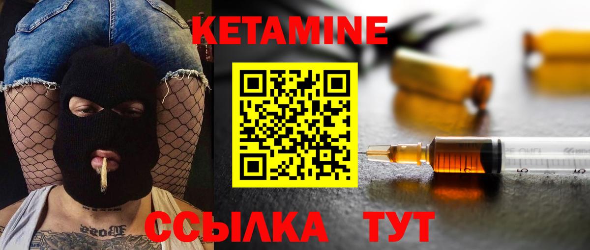 Джанкой  Кетамин VHQ  Вход с VPN 