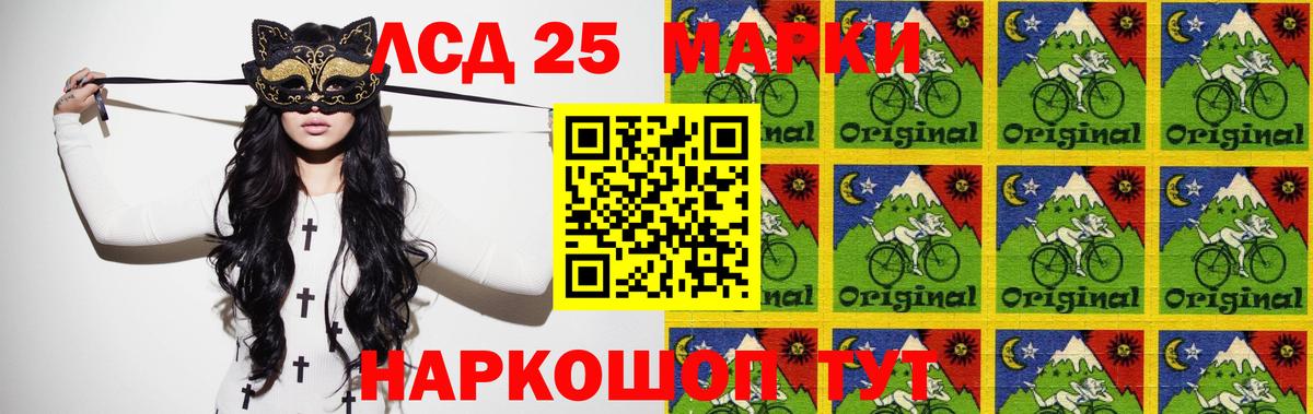 LSD-25 экстази кислота Джанкой