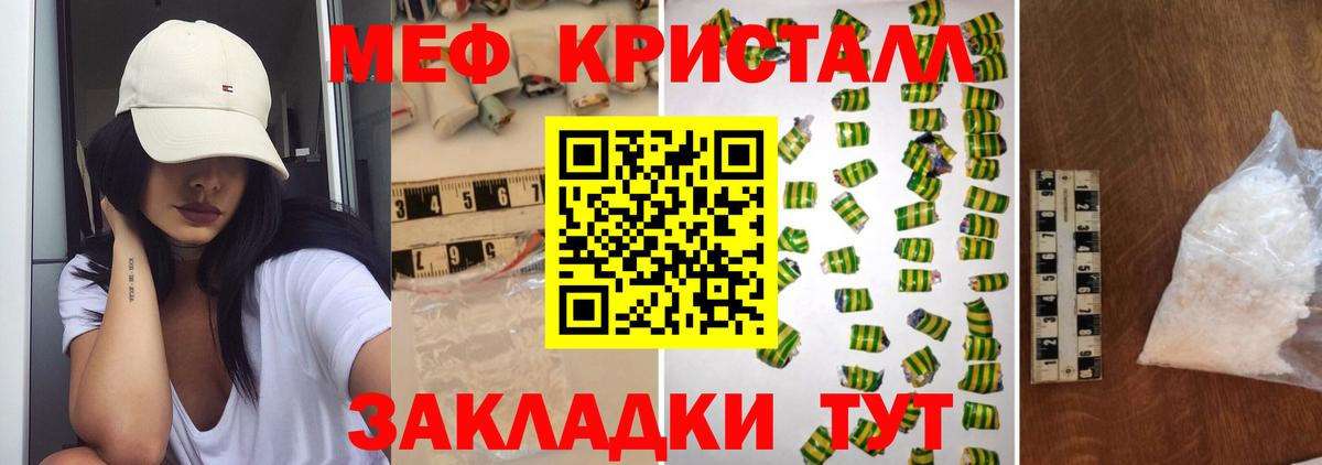 Мефедрон 4 MMC  Вход с VPN  МЕФ  гидра зеркало  Джанкой  Меф mephedrone 