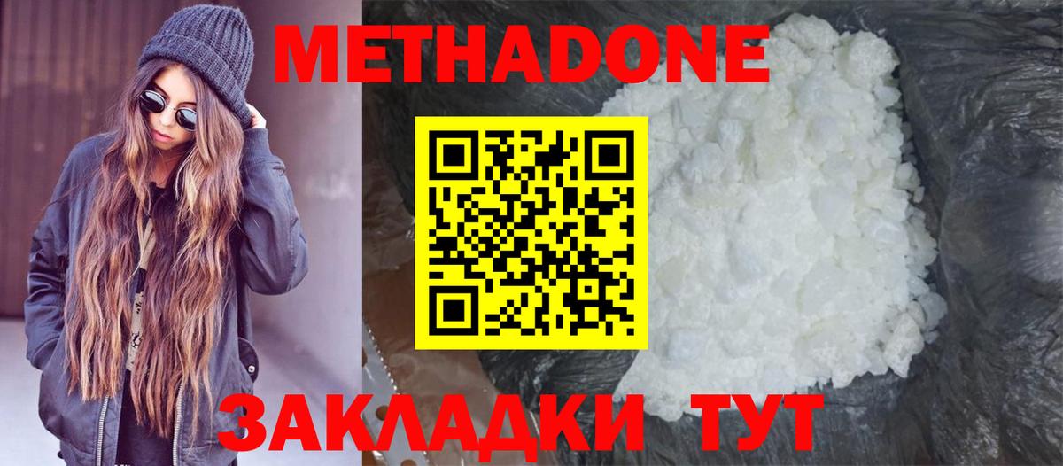 МЕТАДОН VHQ  Вход с VPN  Джанкой 