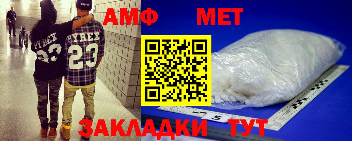 Метамфетамин пудра  Вход с VPN  Джанкой 