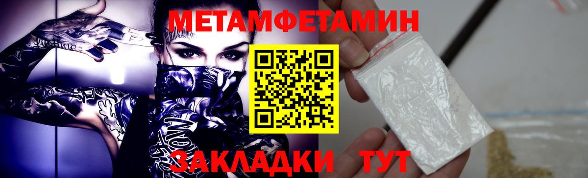Метамфетамин мет Джанкой