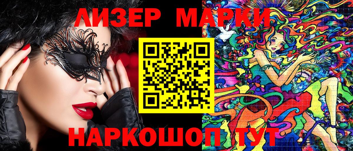 Наркотические марки 1,5мг Джанкой